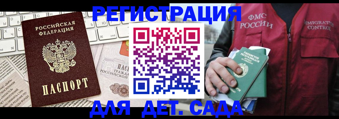 прописка 2025 в Агиделе