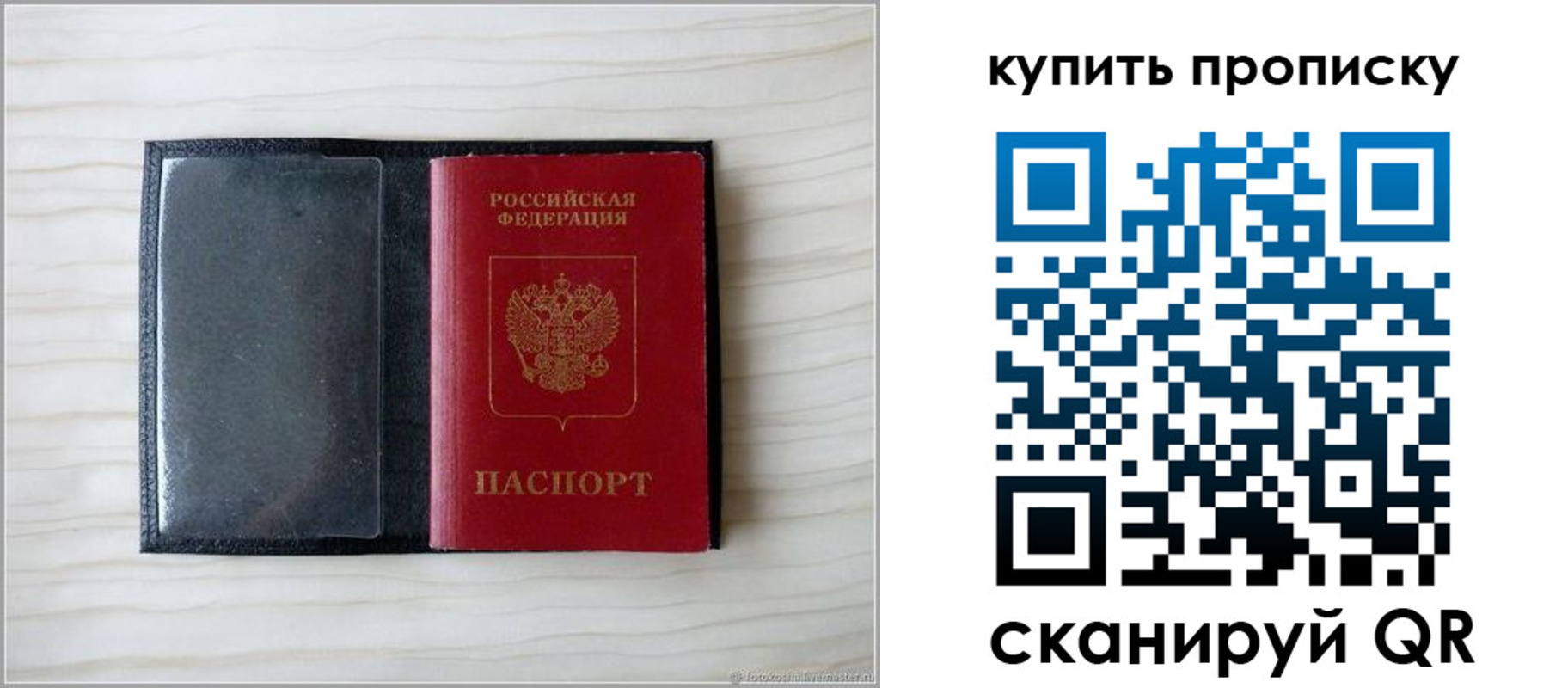 прописка для военкомата в Агиделе