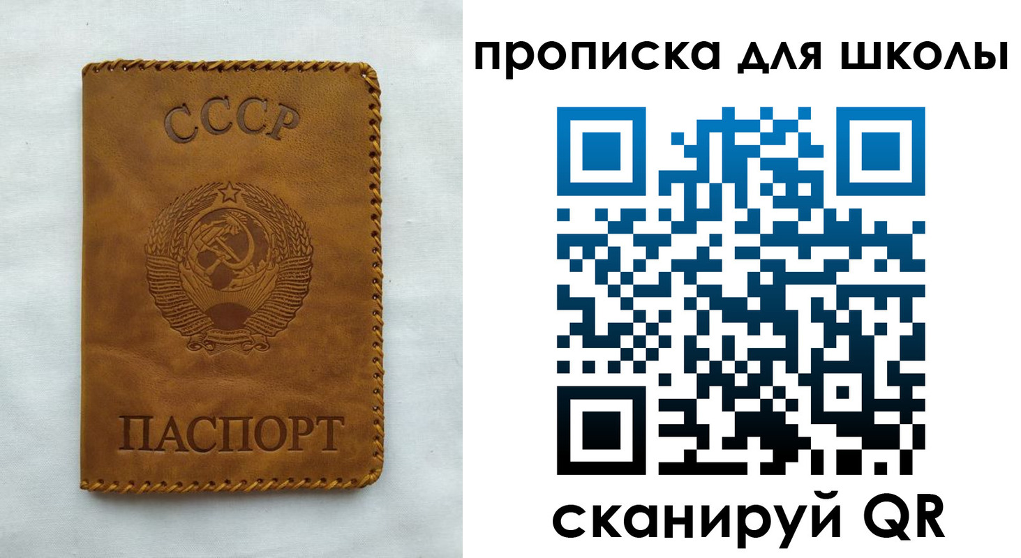 прописка для кредита в Агиделе