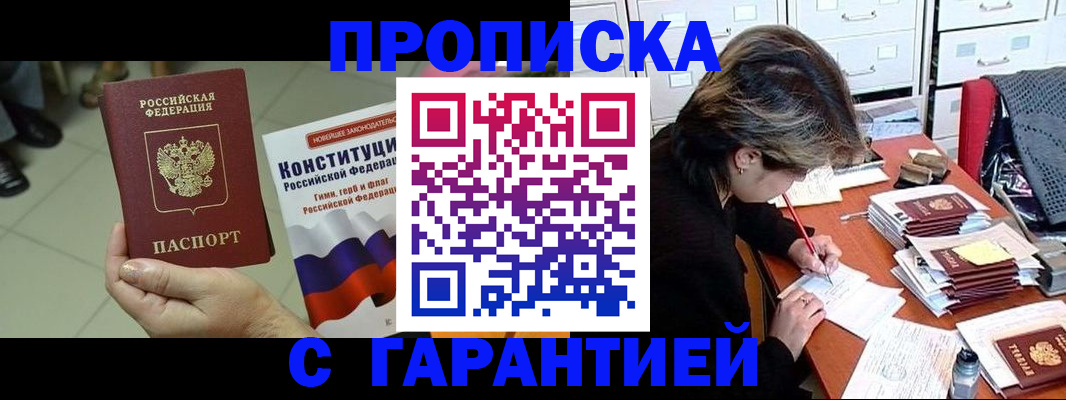 временная регистрация в Агиделе