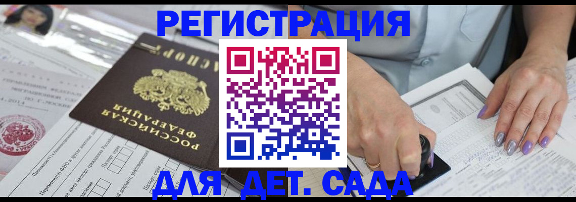 временная регистрация надежно в Агиделе