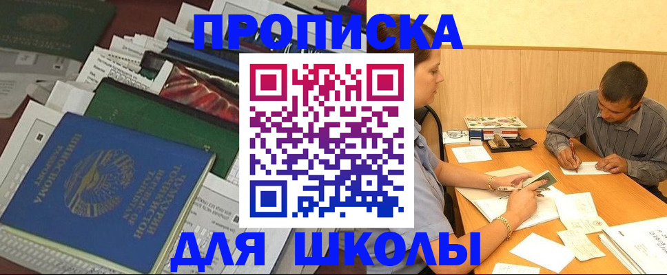 прописка регистрация в Агиделе