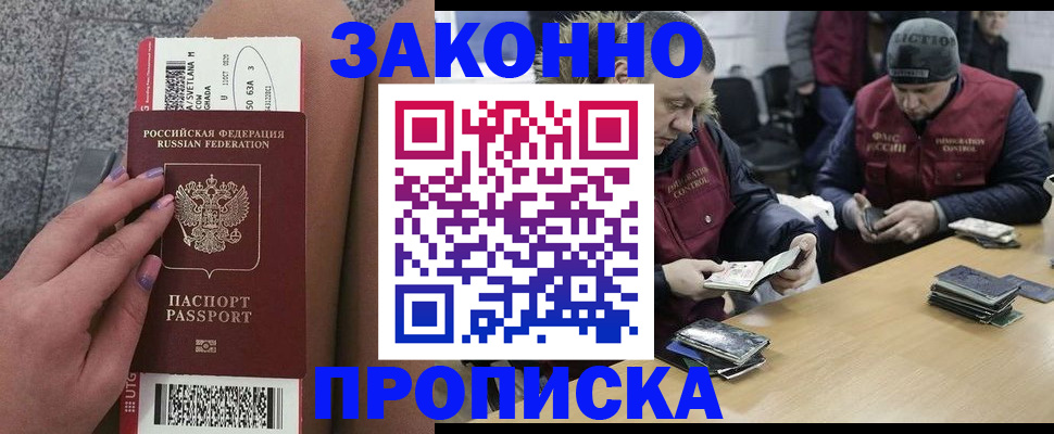 прописка для школы в Агиделе