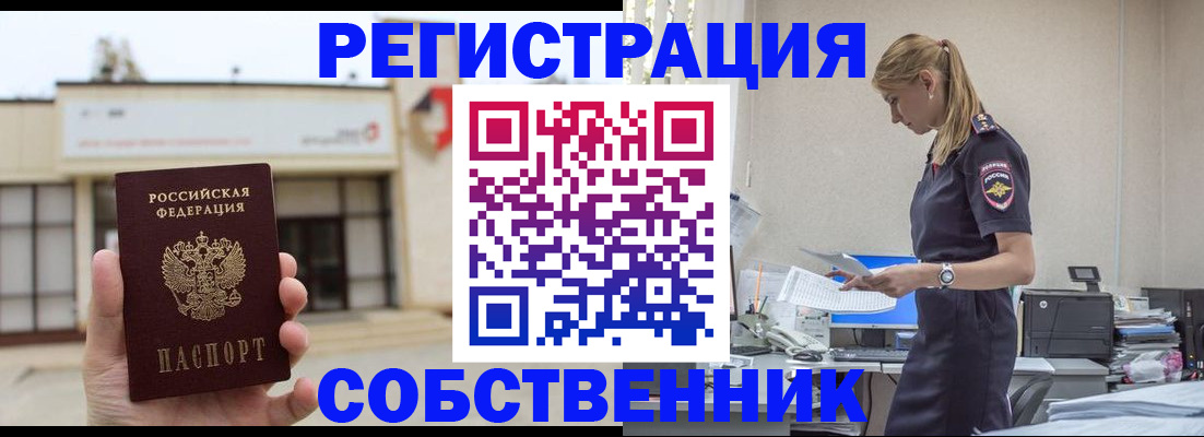 временная регистрация для школы в Агиделе