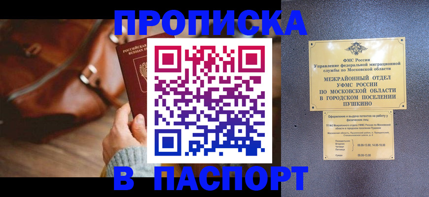 временная регистрация недорого в Агиделе