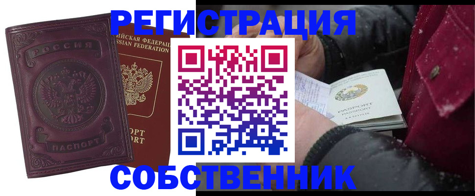 временная регистрация 2025 в Агиделе