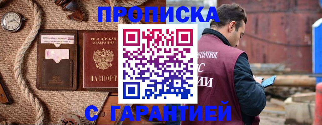 прописка поиск в Агиделе