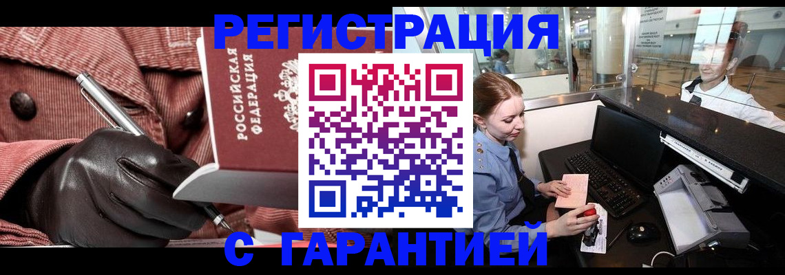 временная регистрация адрес в Агиделе